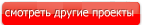 Проекты одноэтажных домов в Саранске